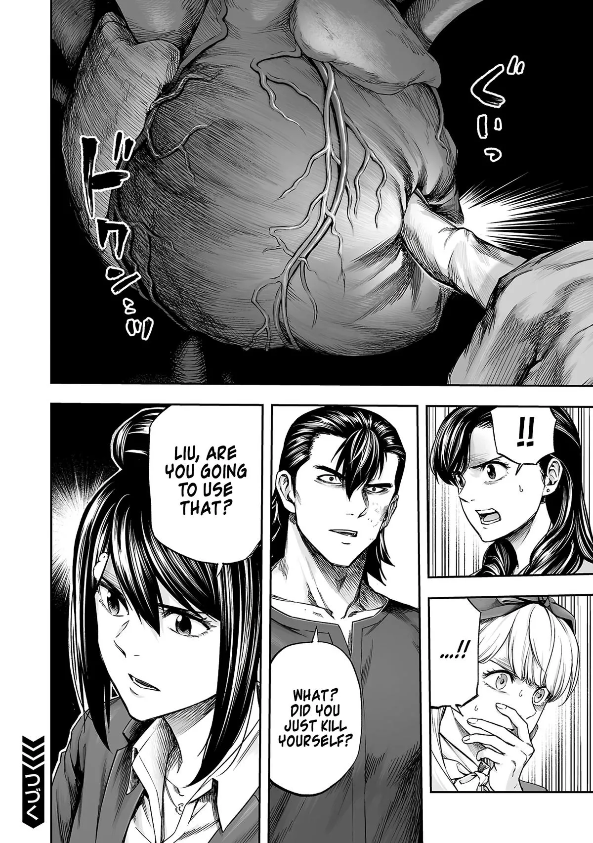Read TSUYOSHI Manga Online