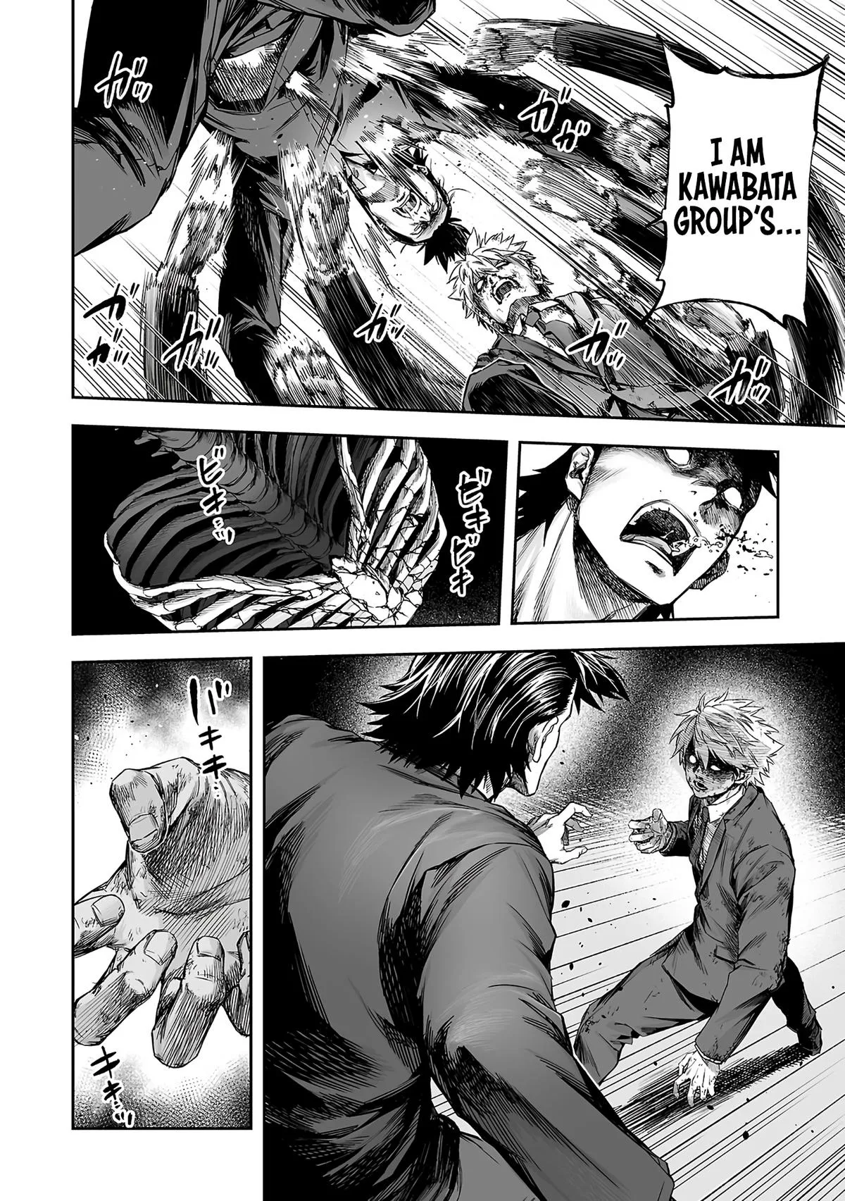 Read TSUYOSHI Manga Online