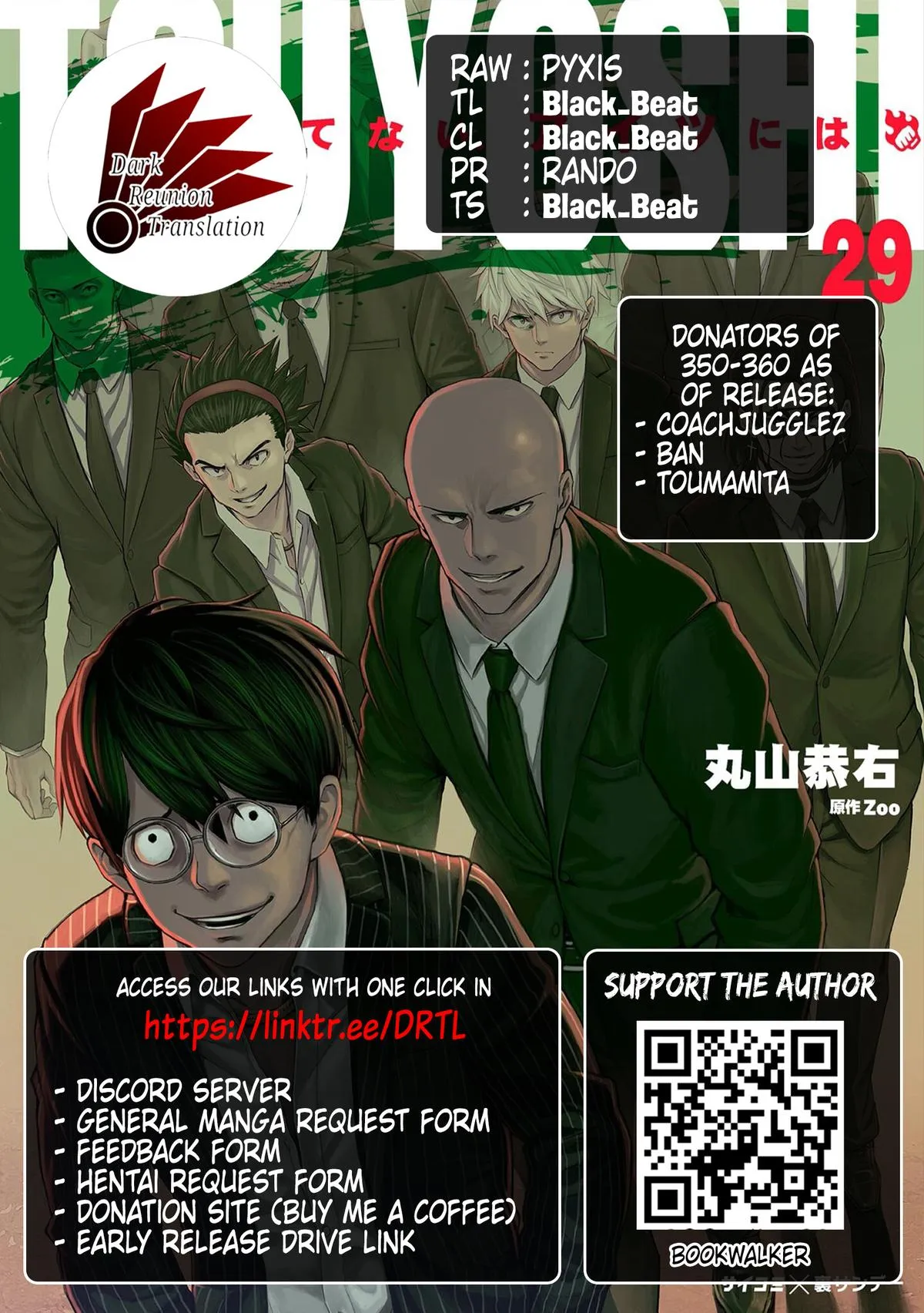 Read TSUYOSHI Manga Online