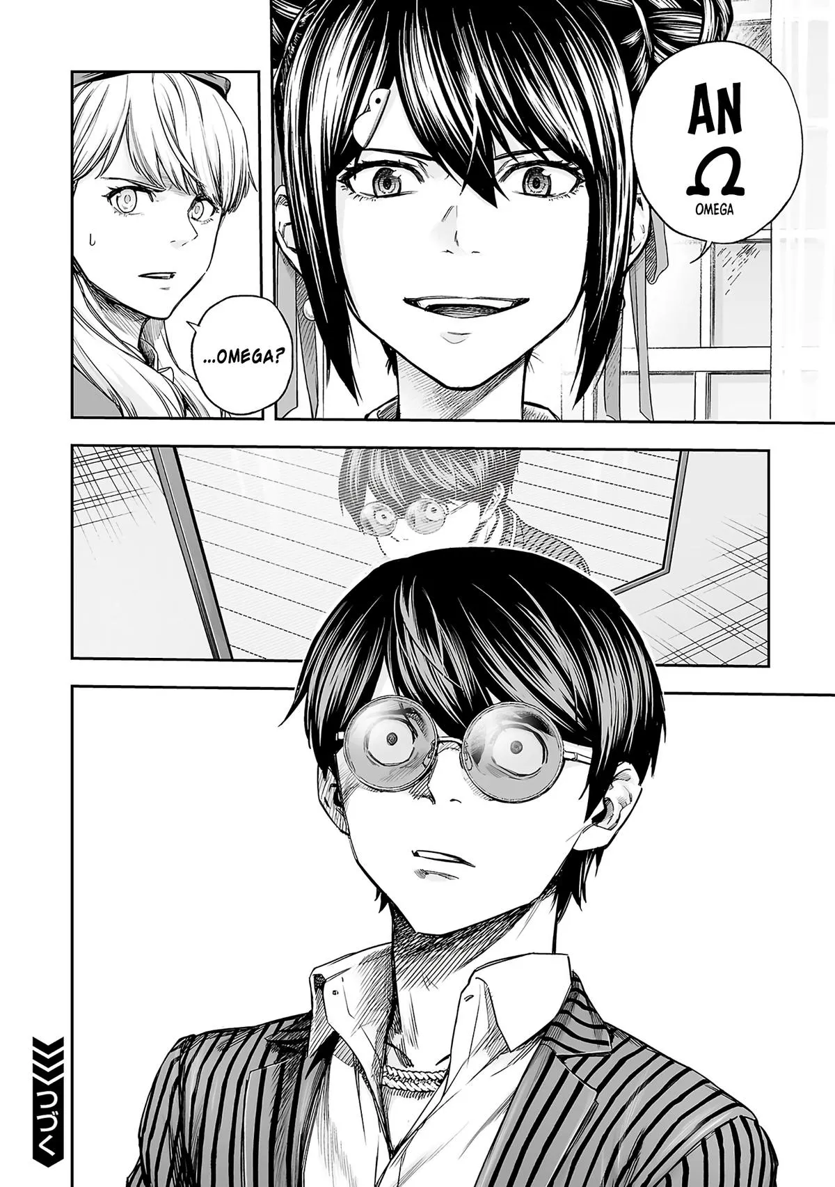 Read TSUYOSHI Manga Online