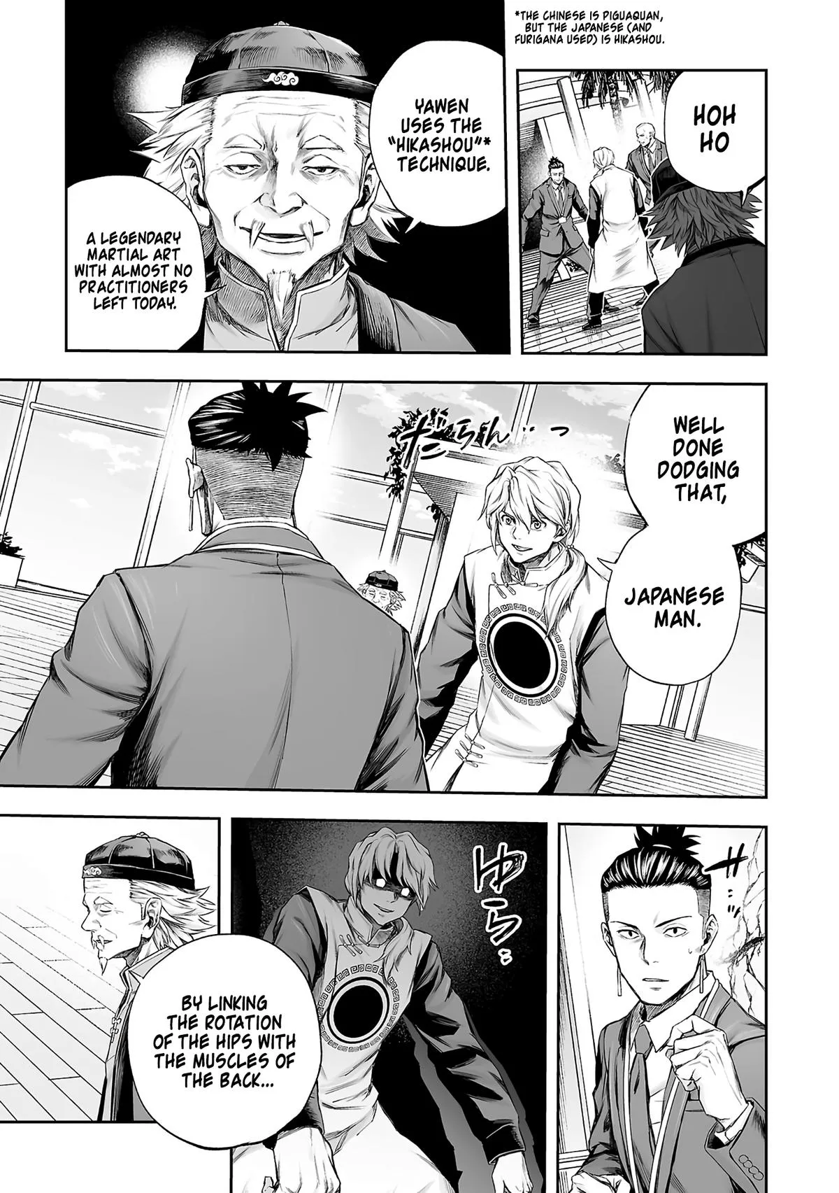 Read TSUYOSHI Manga Online