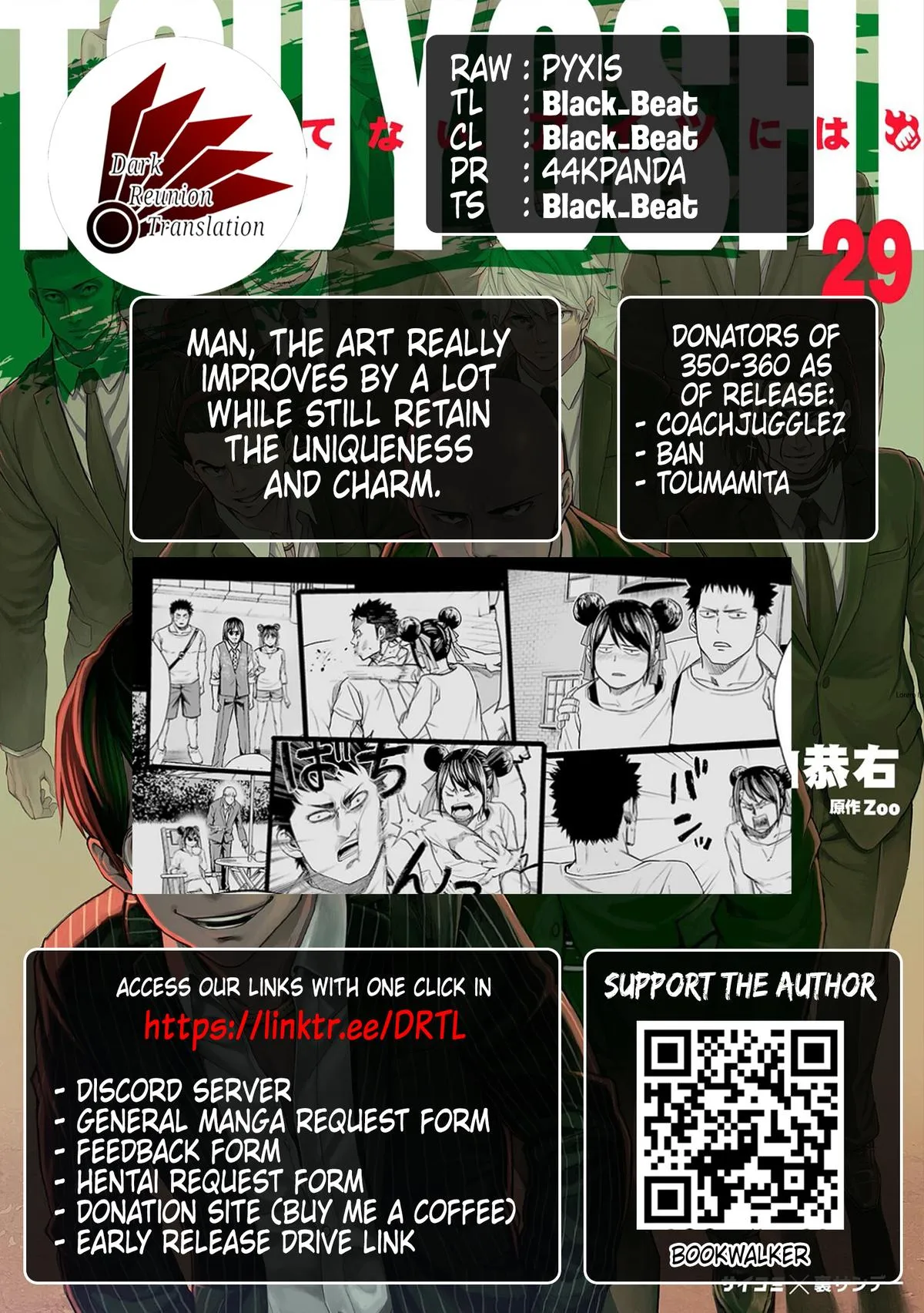 Read TSUYOSHI Manga Online