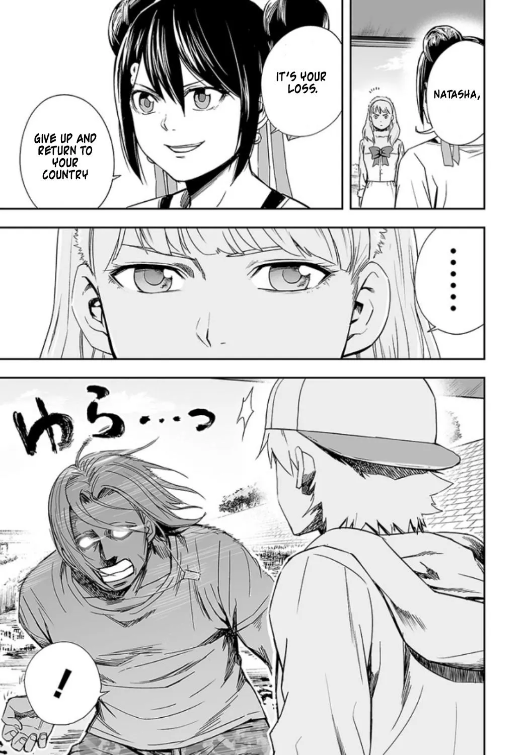 Read TSUYOSHI Manga Online