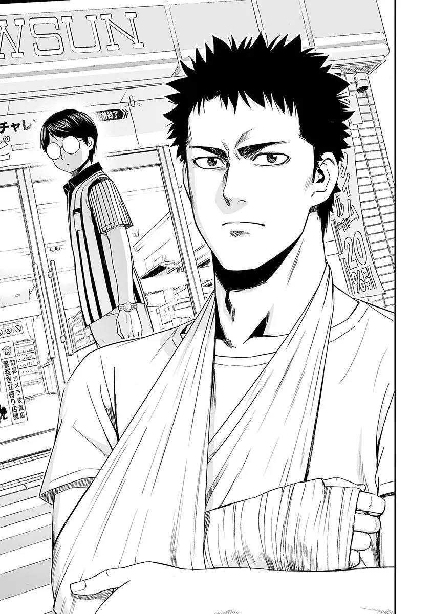 Read TSUYOSHI Manga Online
