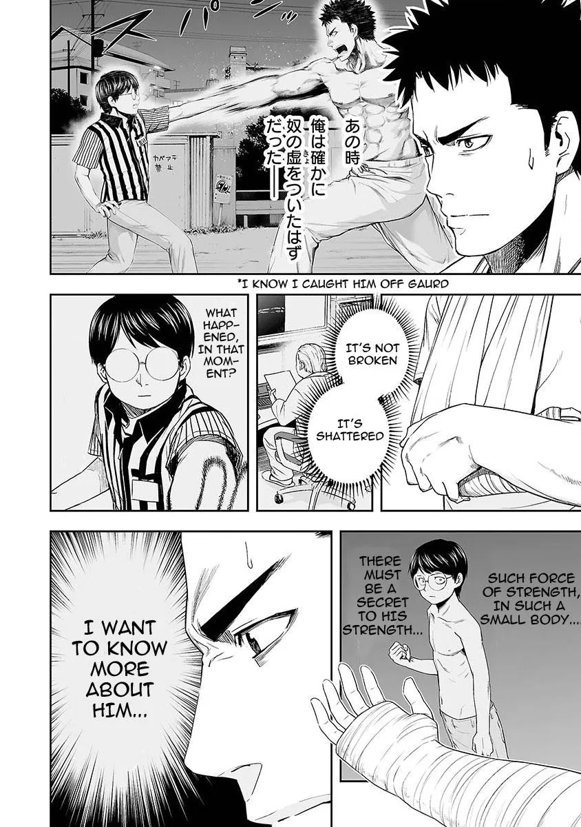 Read TSUYOSHI Manga Online