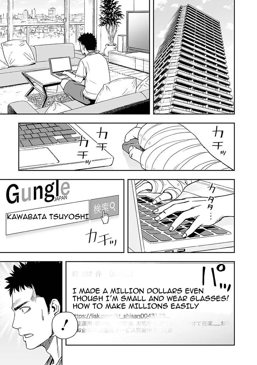Read TSUYOSHI Manga Online