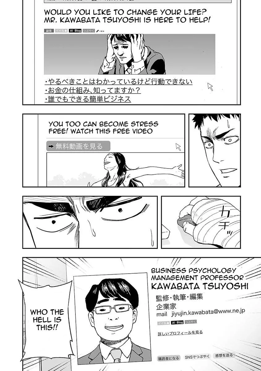 Read TSUYOSHI Manga Online