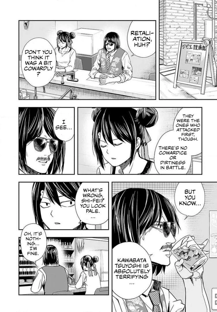 Read TSUYOSHI Manga Online