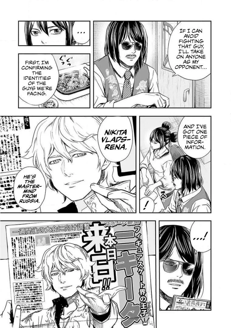 Read TSUYOSHI Manga Online