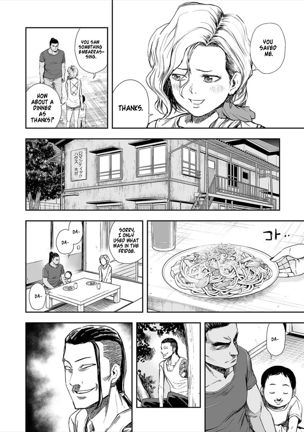 Read TSUYOSHI Manga Online