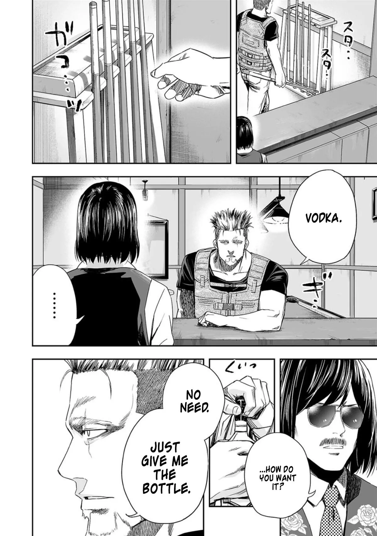Read TSUYOSHI Manga Online