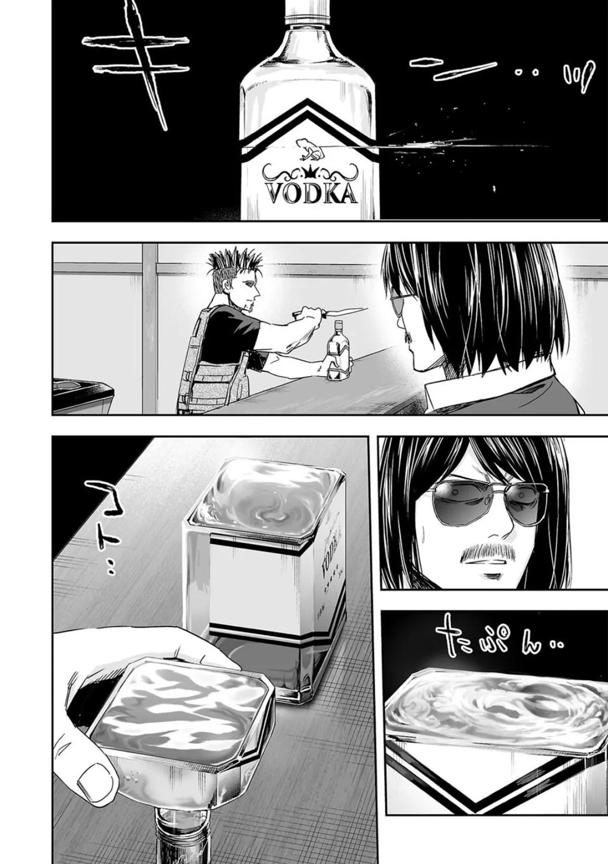 Read TSUYOSHI Manga Online