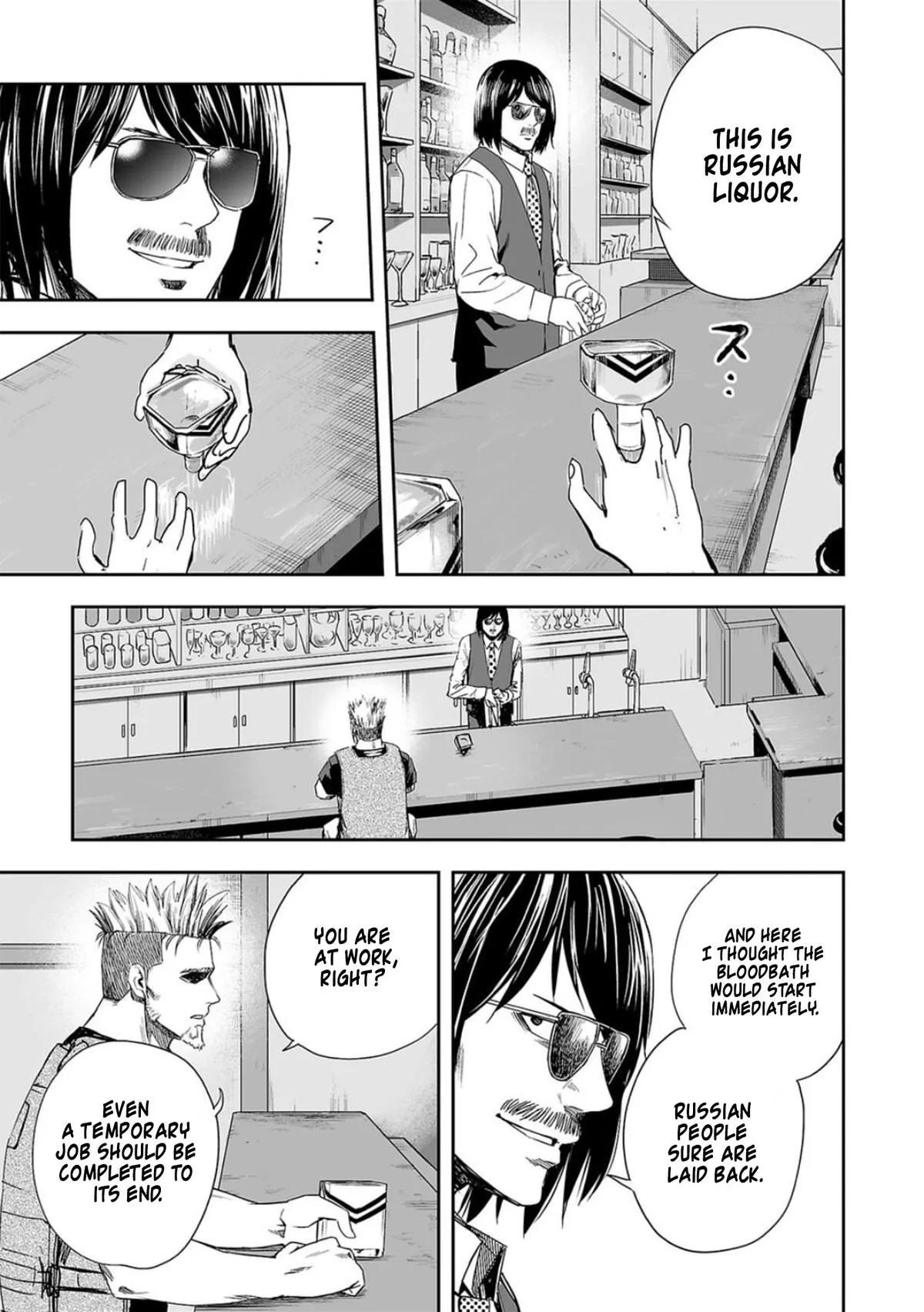 Read TSUYOSHI Manga Online