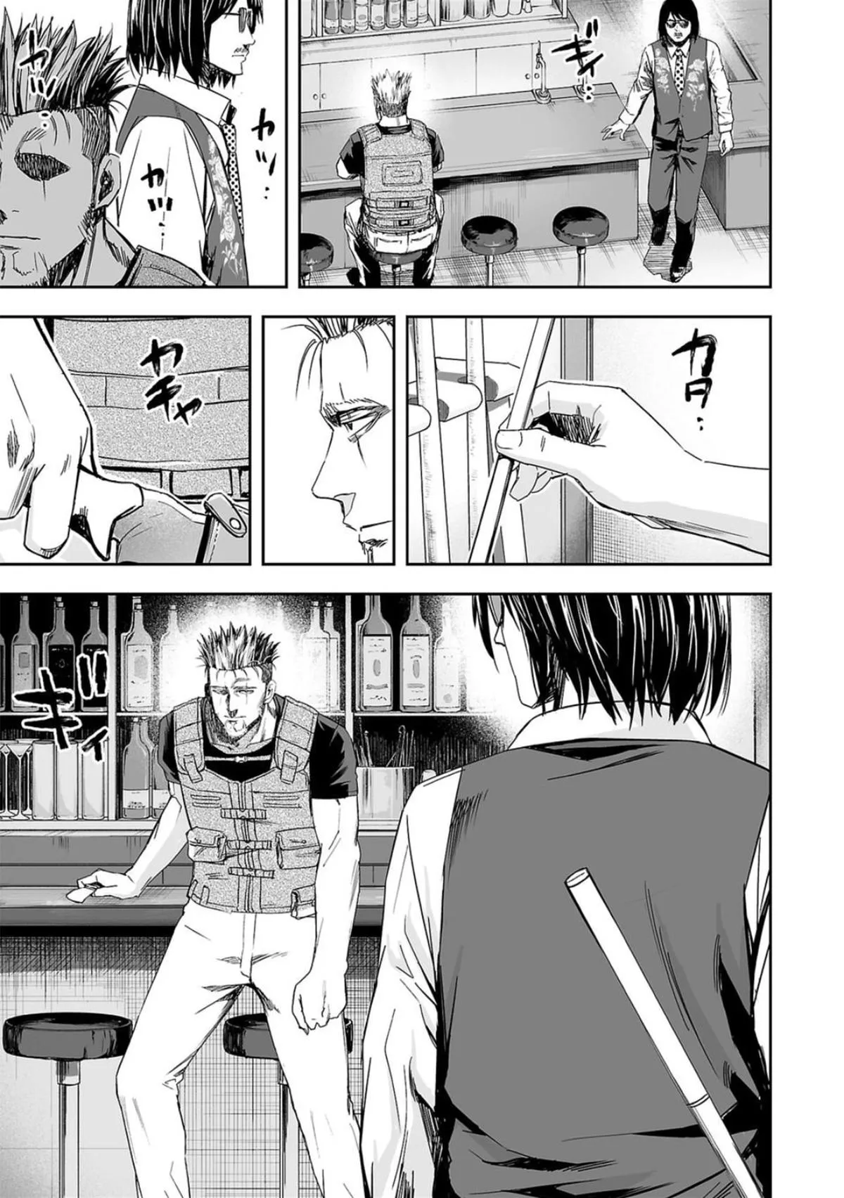 Read TSUYOSHI Manga Online