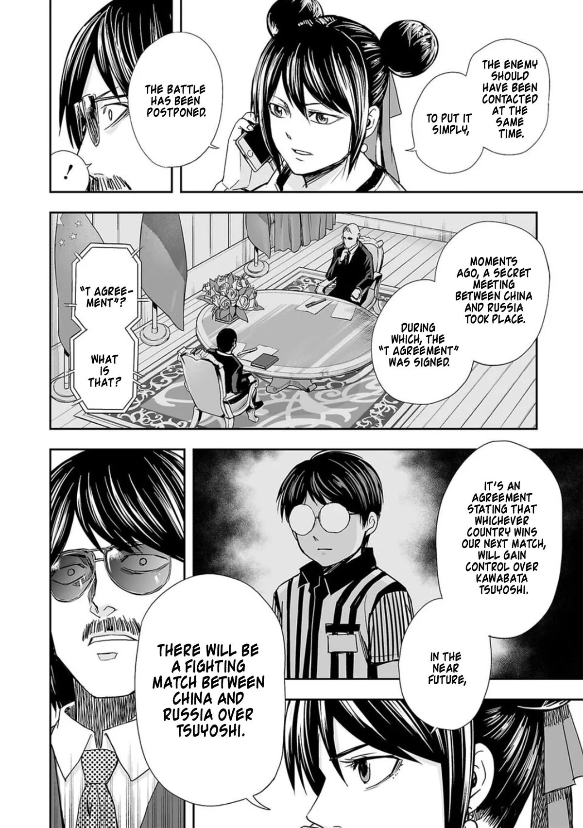 Read TSUYOSHI Manga Online