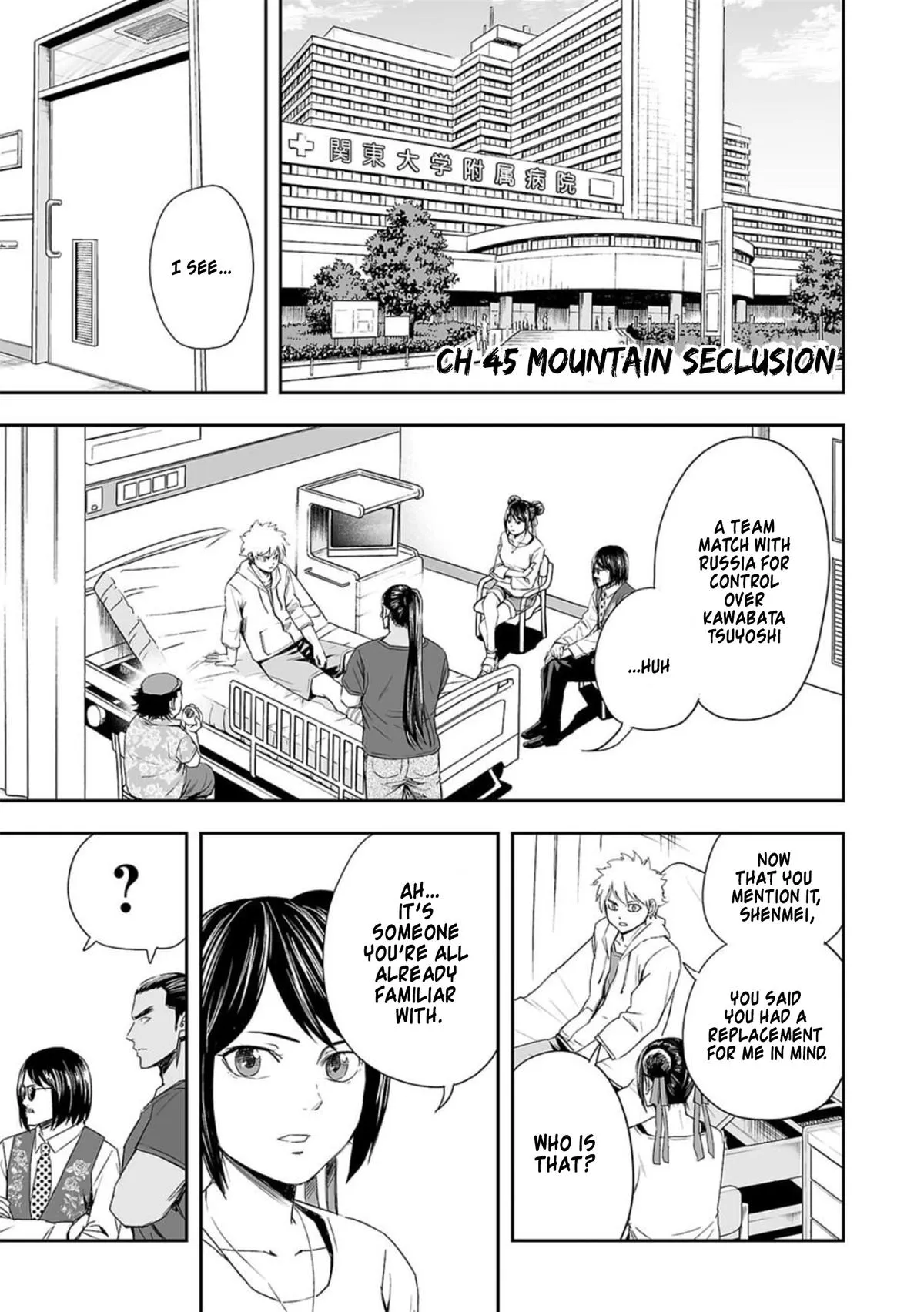 Read TSUYOSHI Manga Online