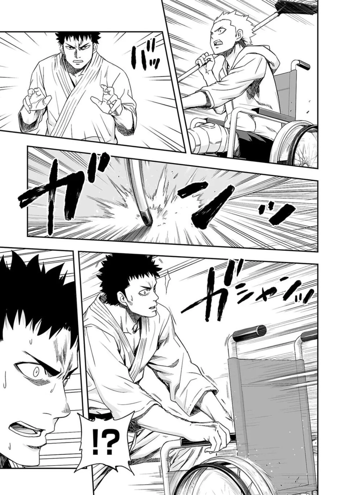 Read TSUYOSHI Manga Online