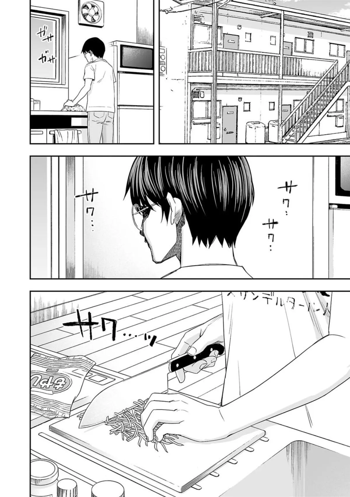 Read TSUYOSHI Manga Online