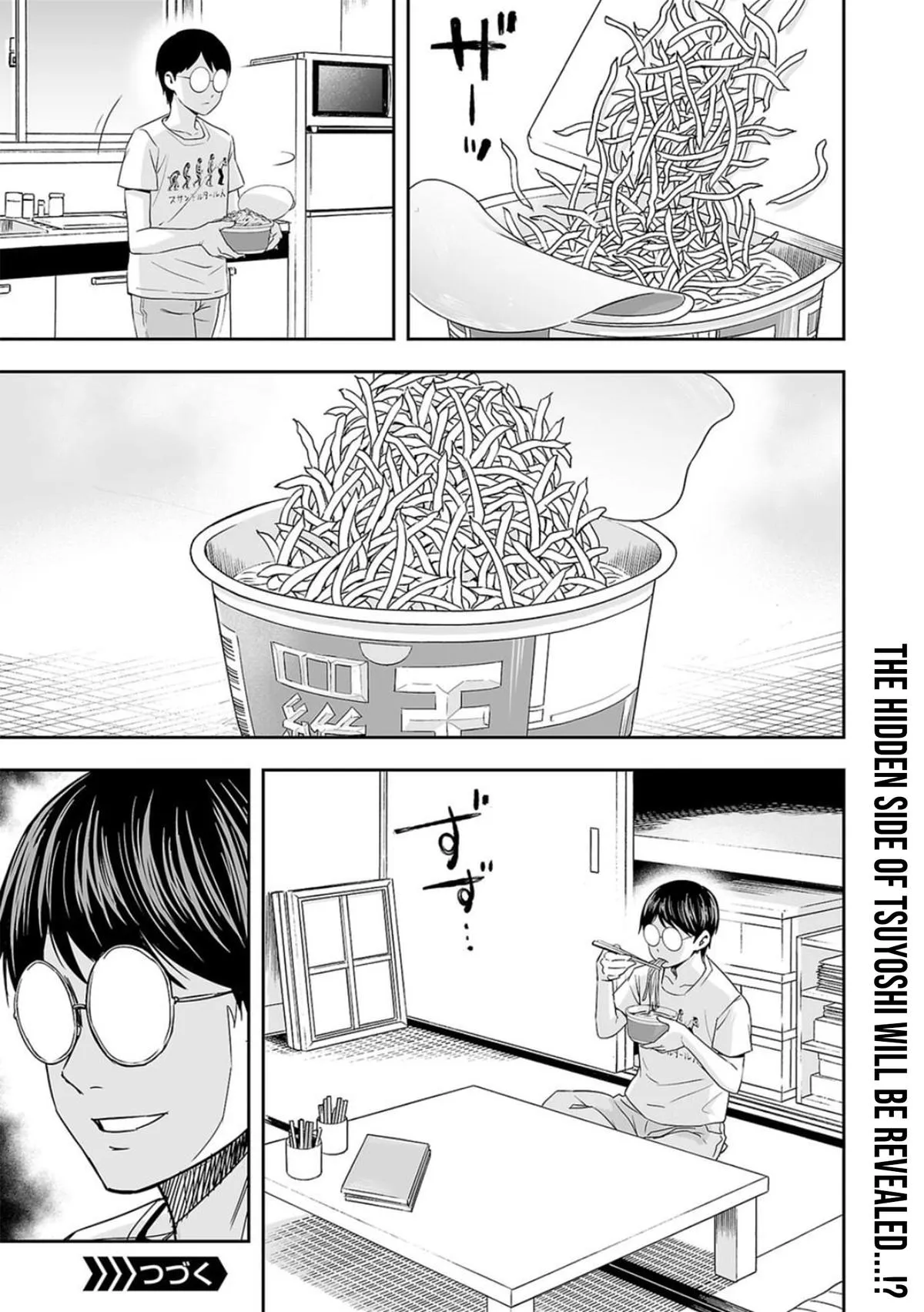 Read TSUYOSHI Manga Online