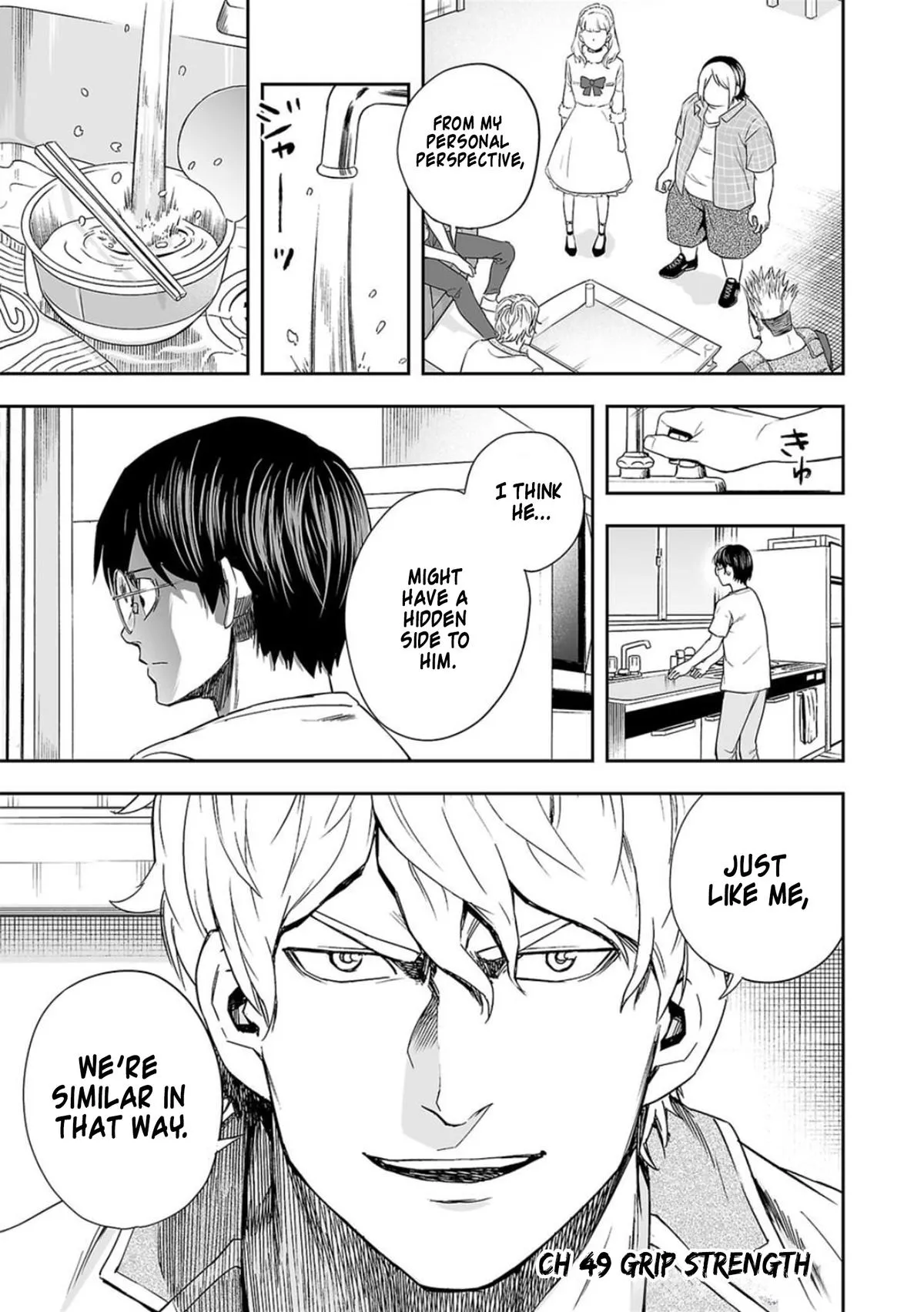 Read TSUYOSHI Manga Online