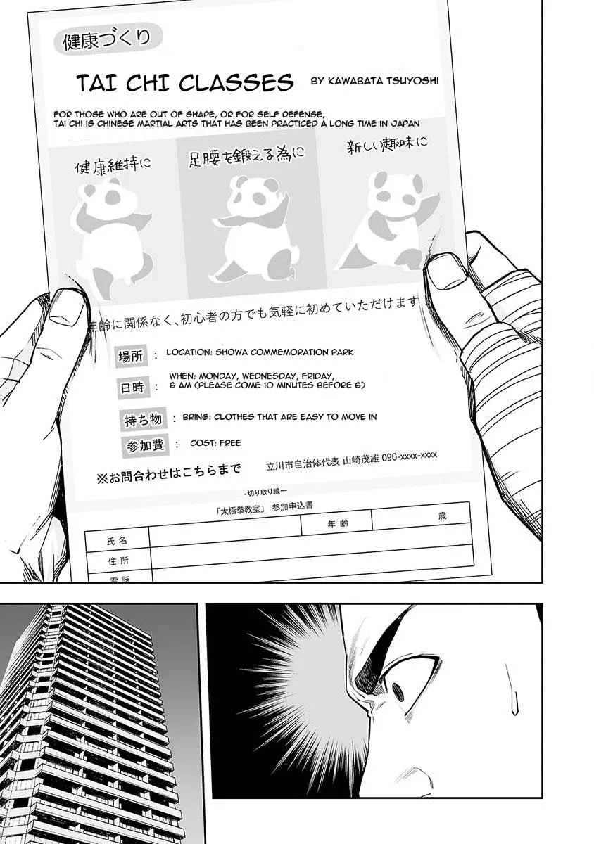 Read TSUYOSHI Manga Online