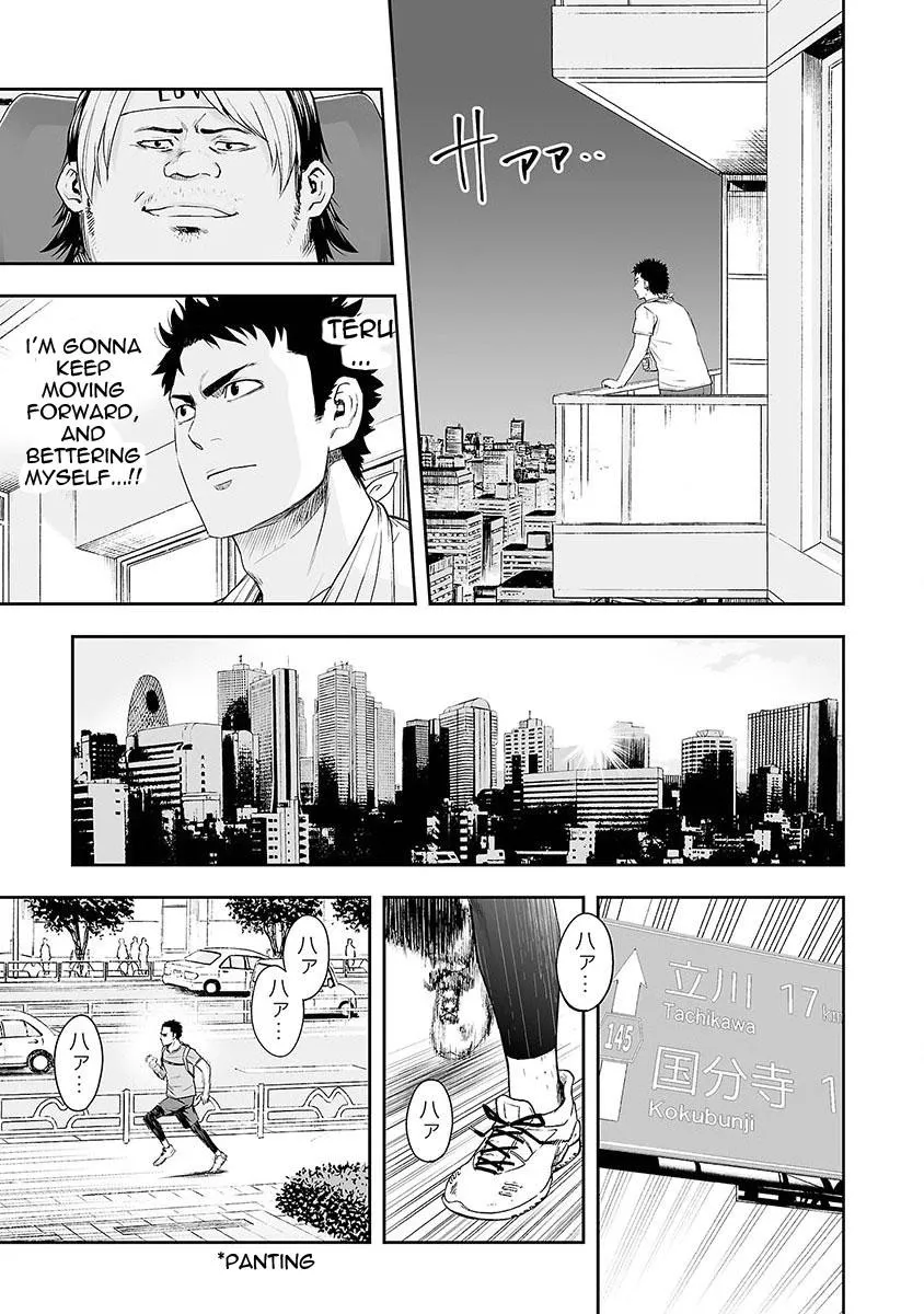 Read TSUYOSHI Manga Online