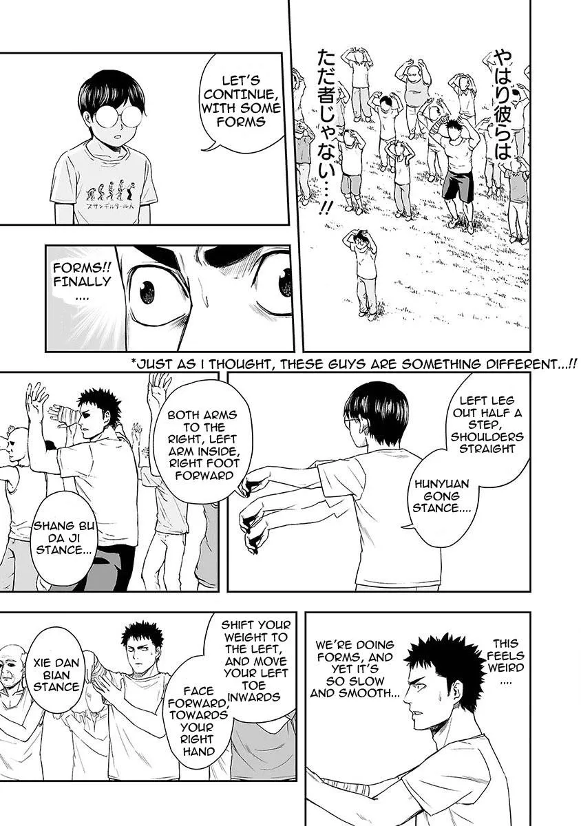 Read TSUYOSHI Manga Online