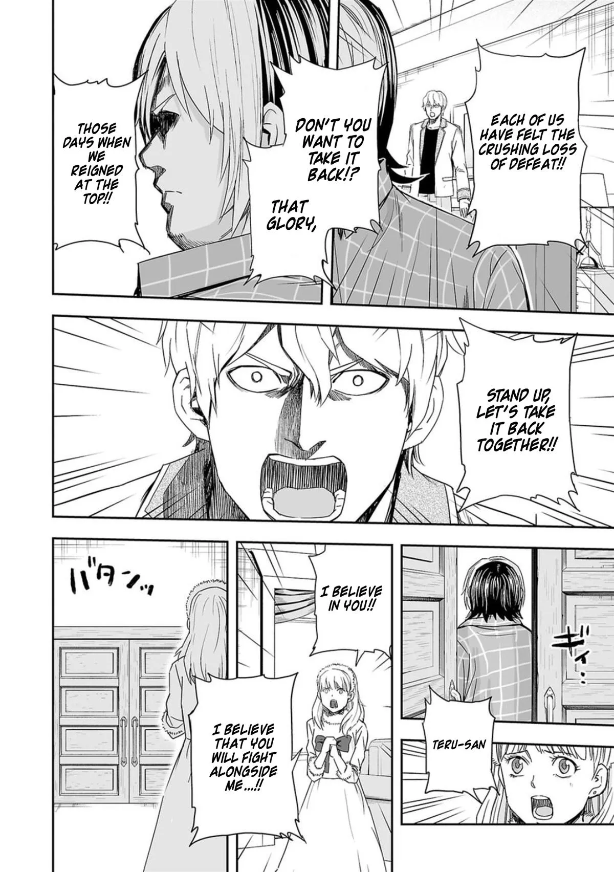 Read TSUYOSHI Manga Online