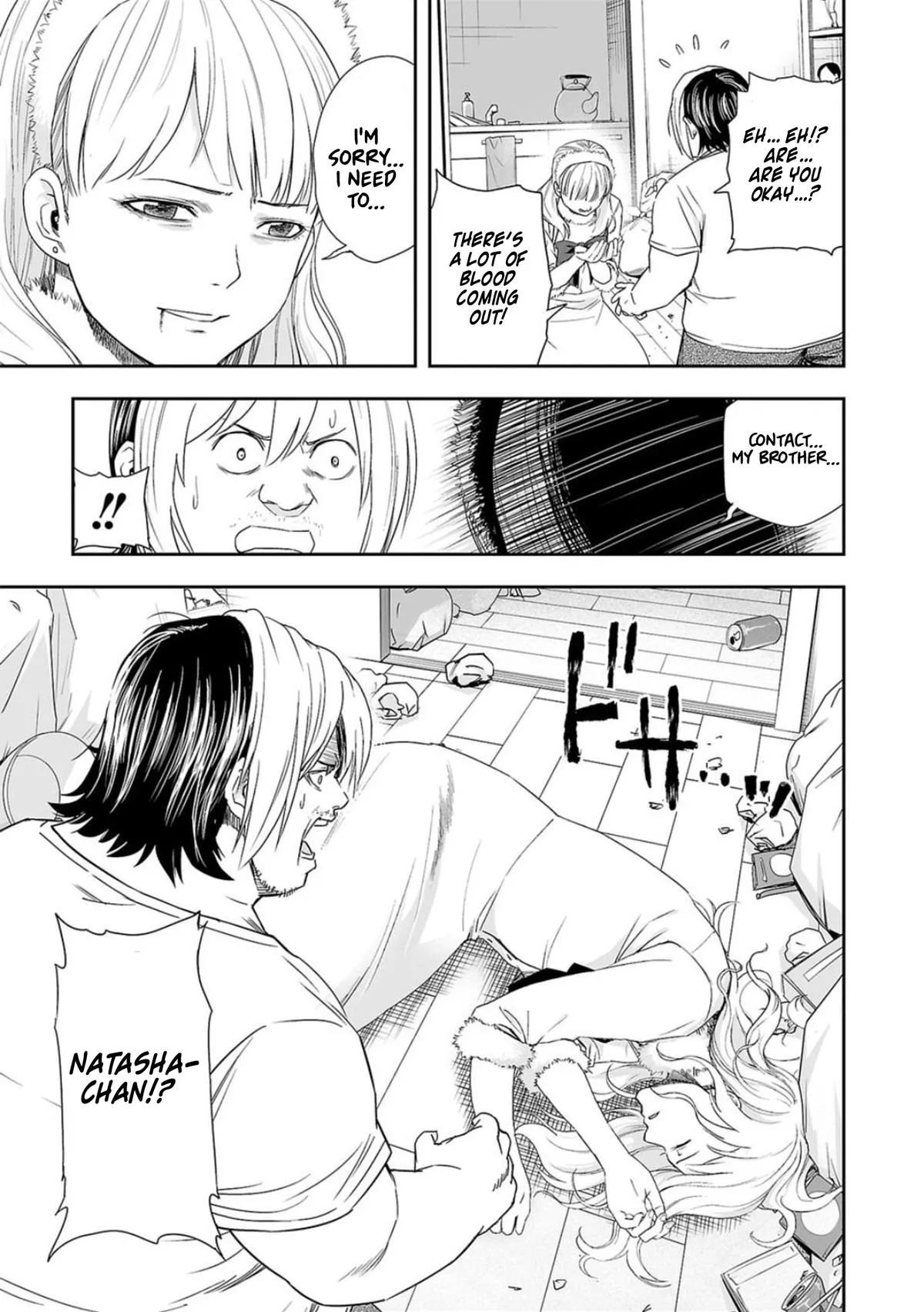 Read TSUYOSHI Manga Online