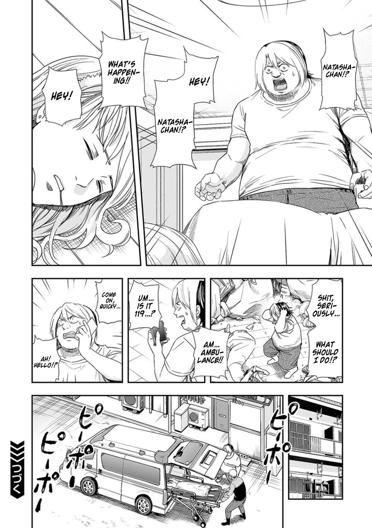 Read TSUYOSHI Manga Online