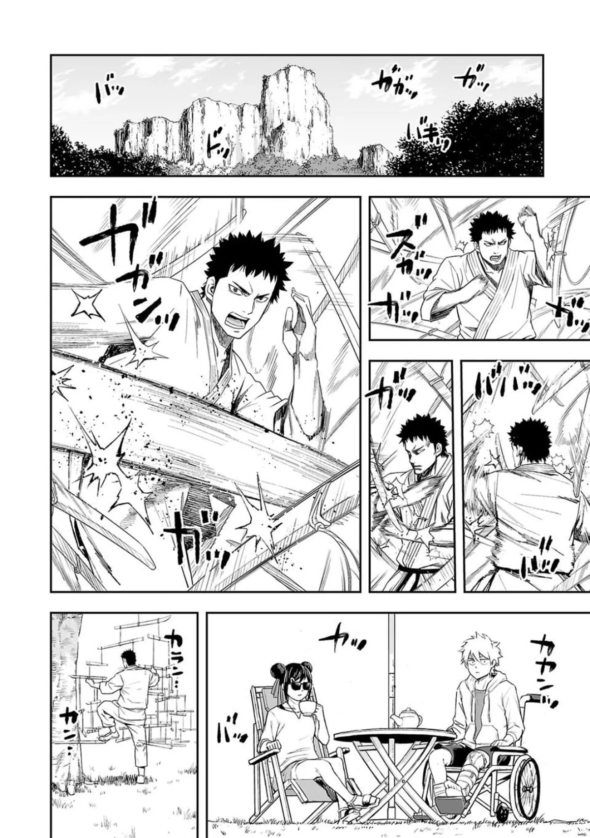 Read TSUYOSHI Manga Online