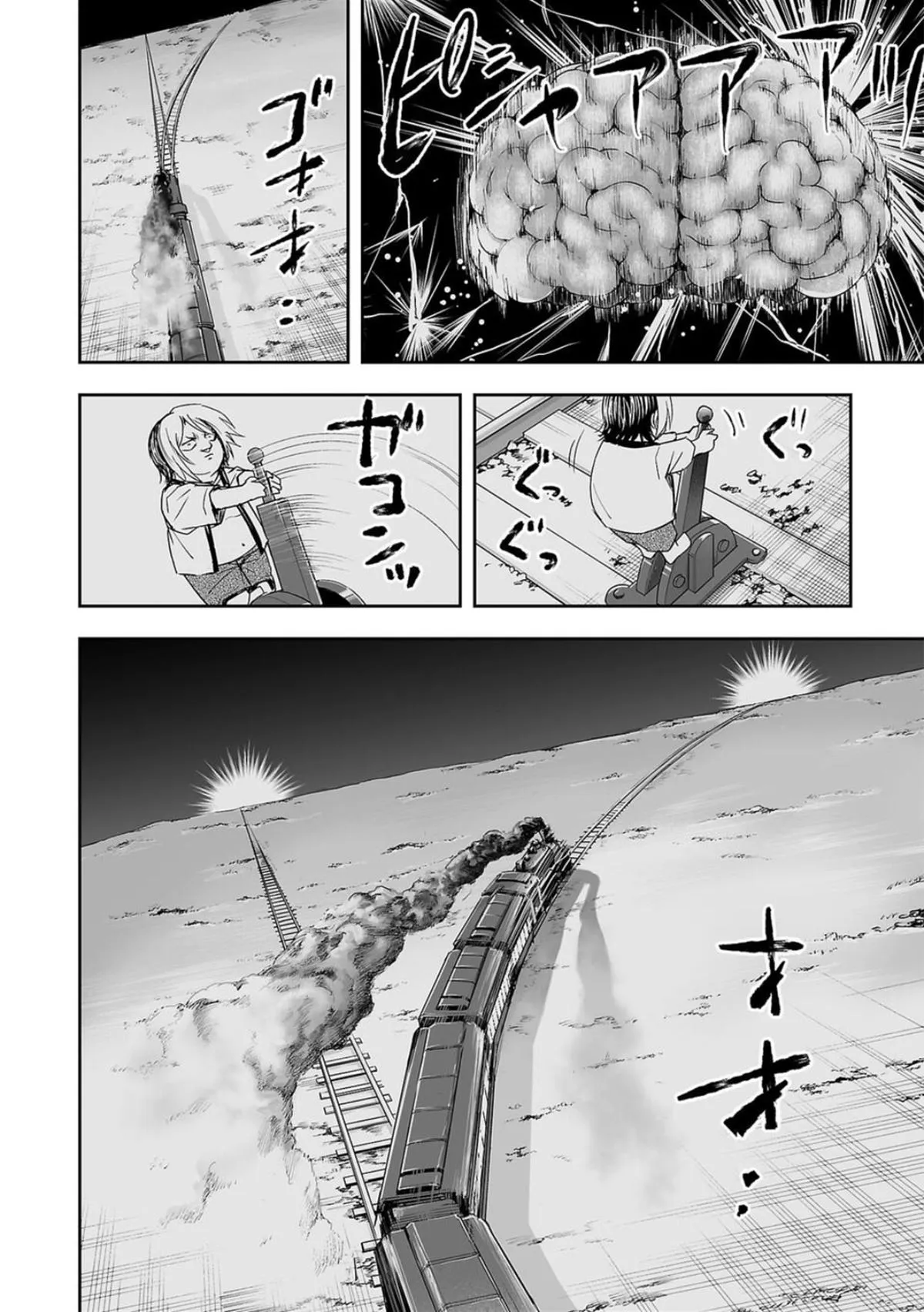 Read TSUYOSHI Manga Online