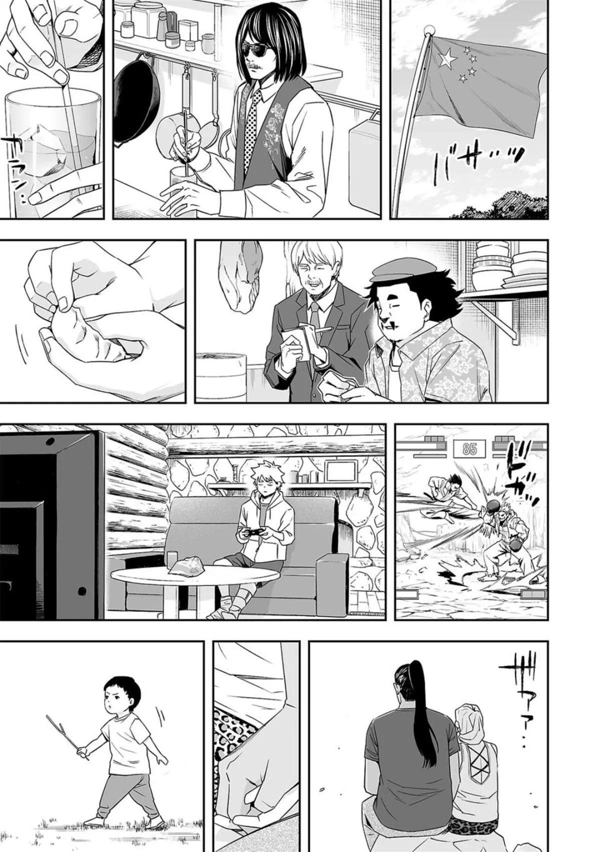 Read TSUYOSHI Manga Online