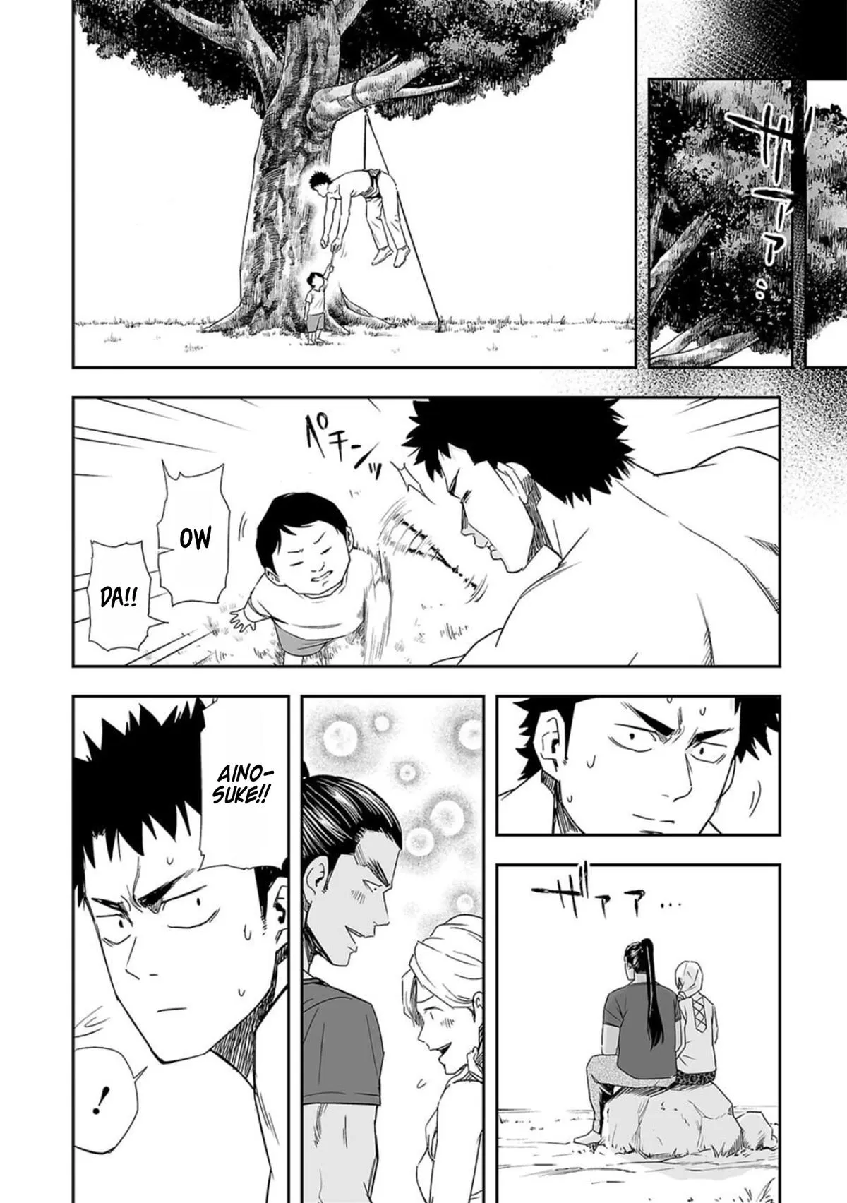 Read TSUYOSHI Manga Online