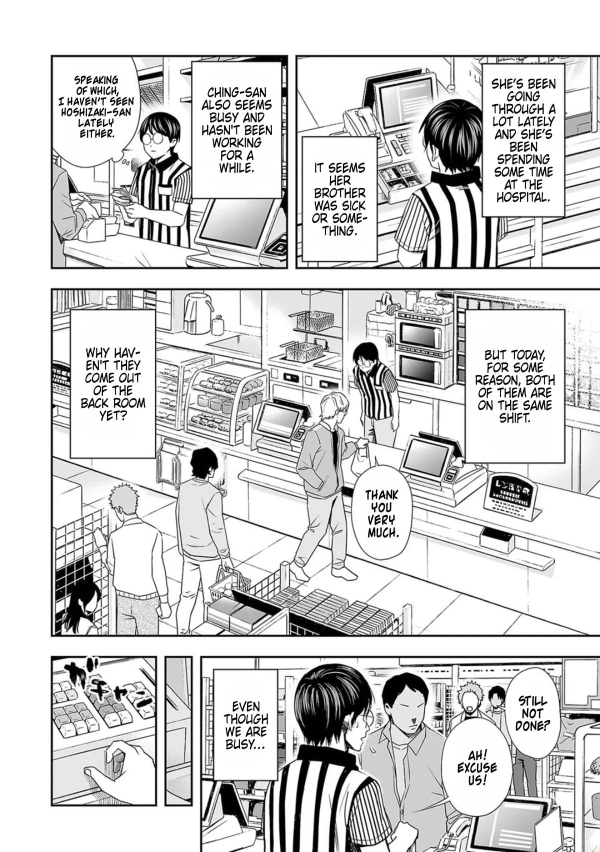 Read TSUYOSHI Manga Online
