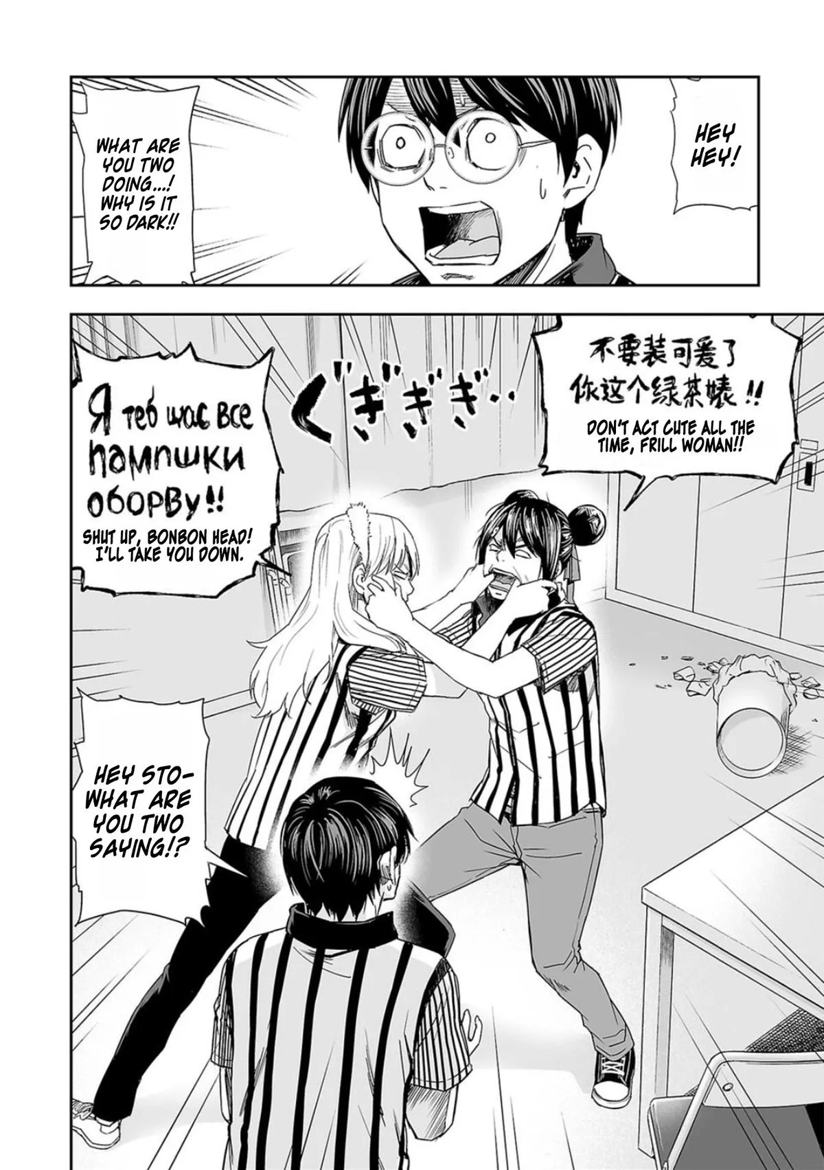 Read TSUYOSHI Manga Online