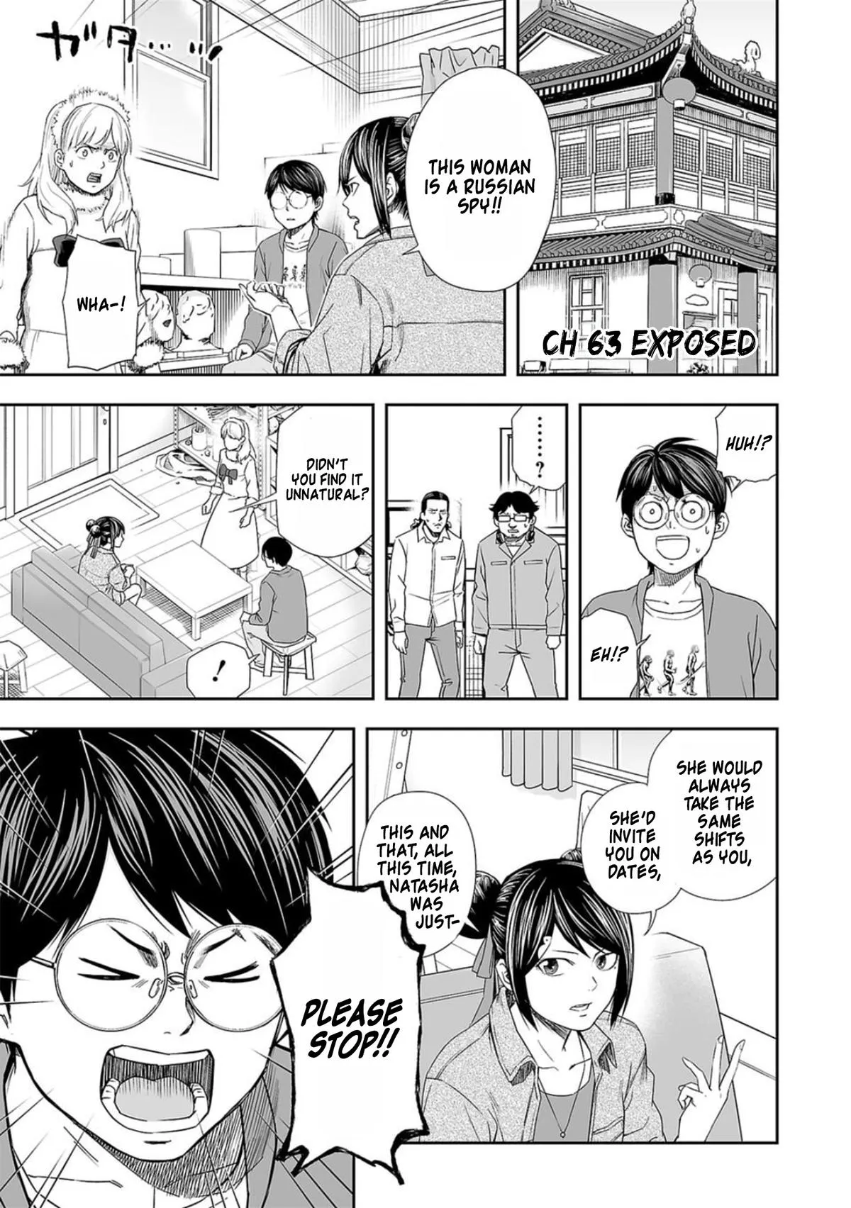 Read TSUYOSHI Manga Online