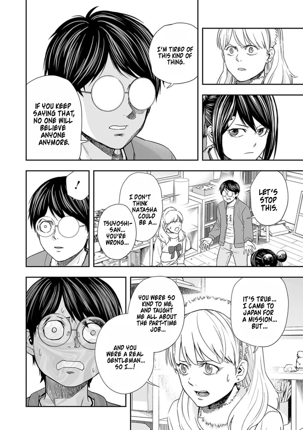 Read TSUYOSHI Manga Online