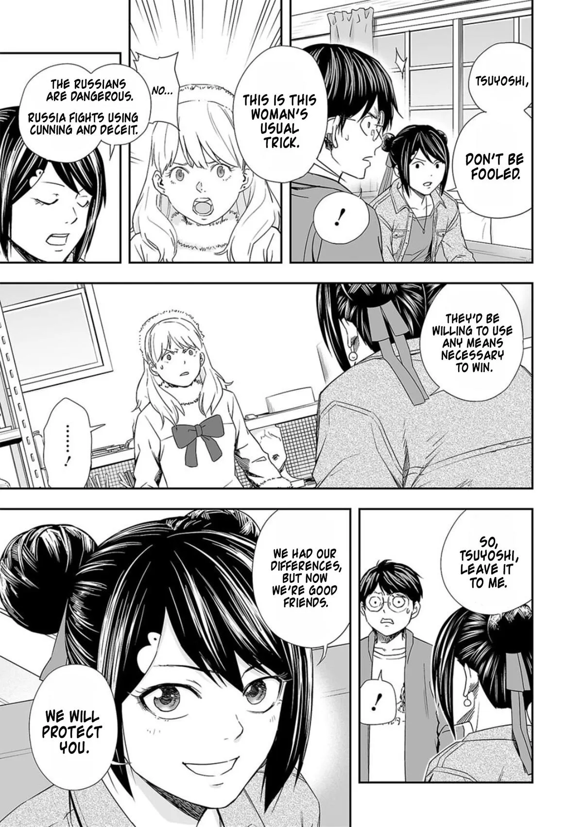 Read TSUYOSHI Manga Online