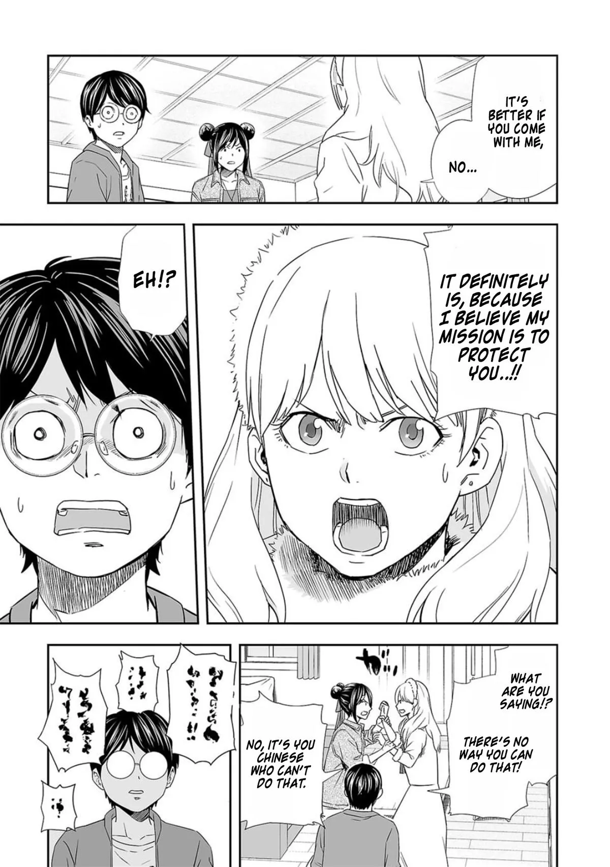 Read TSUYOSHI Manga Online