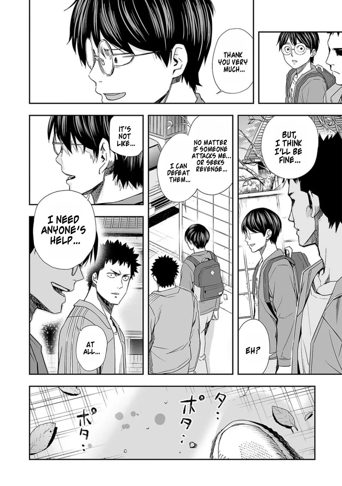 Read TSUYOSHI Manga Online