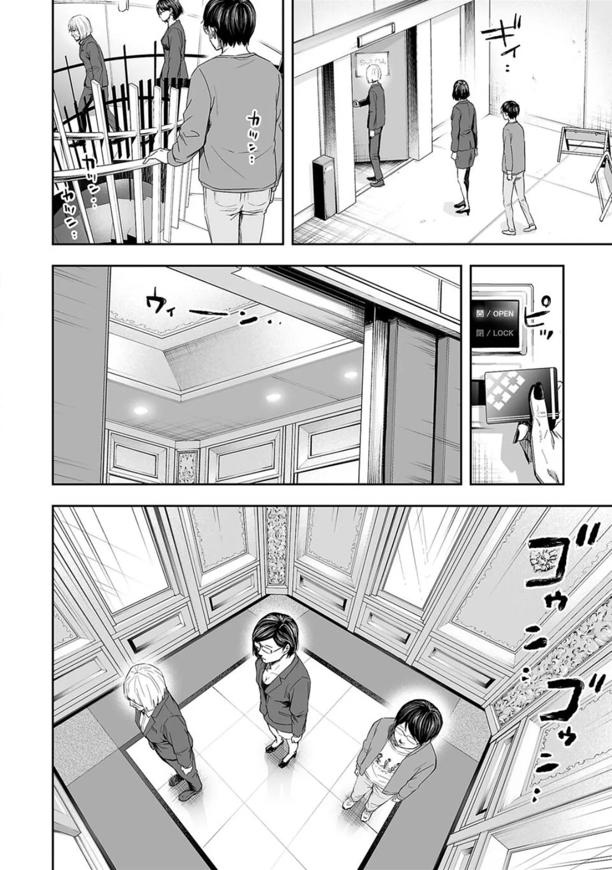 Read TSUYOSHI Manga Online