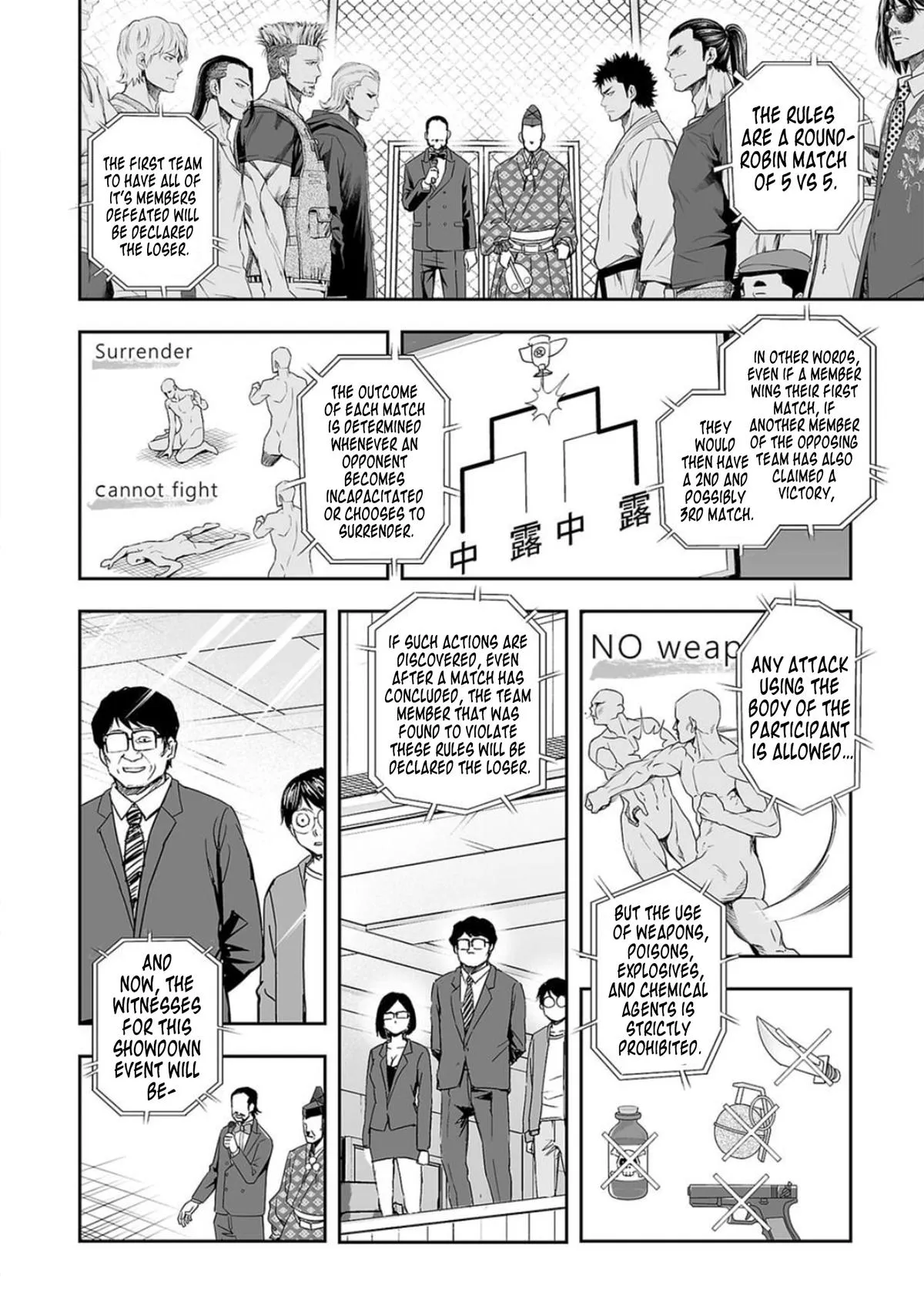 Read TSUYOSHI Manga Online