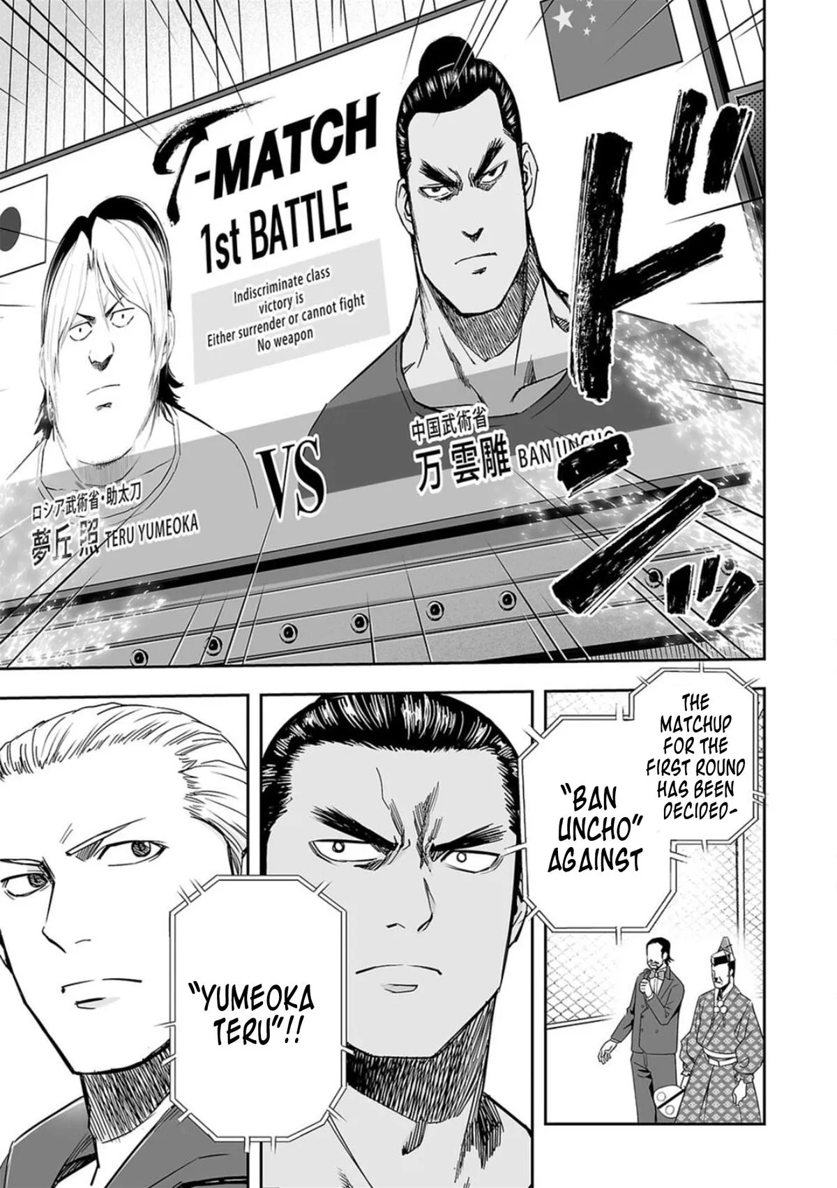 Read TSUYOSHI Manga Online