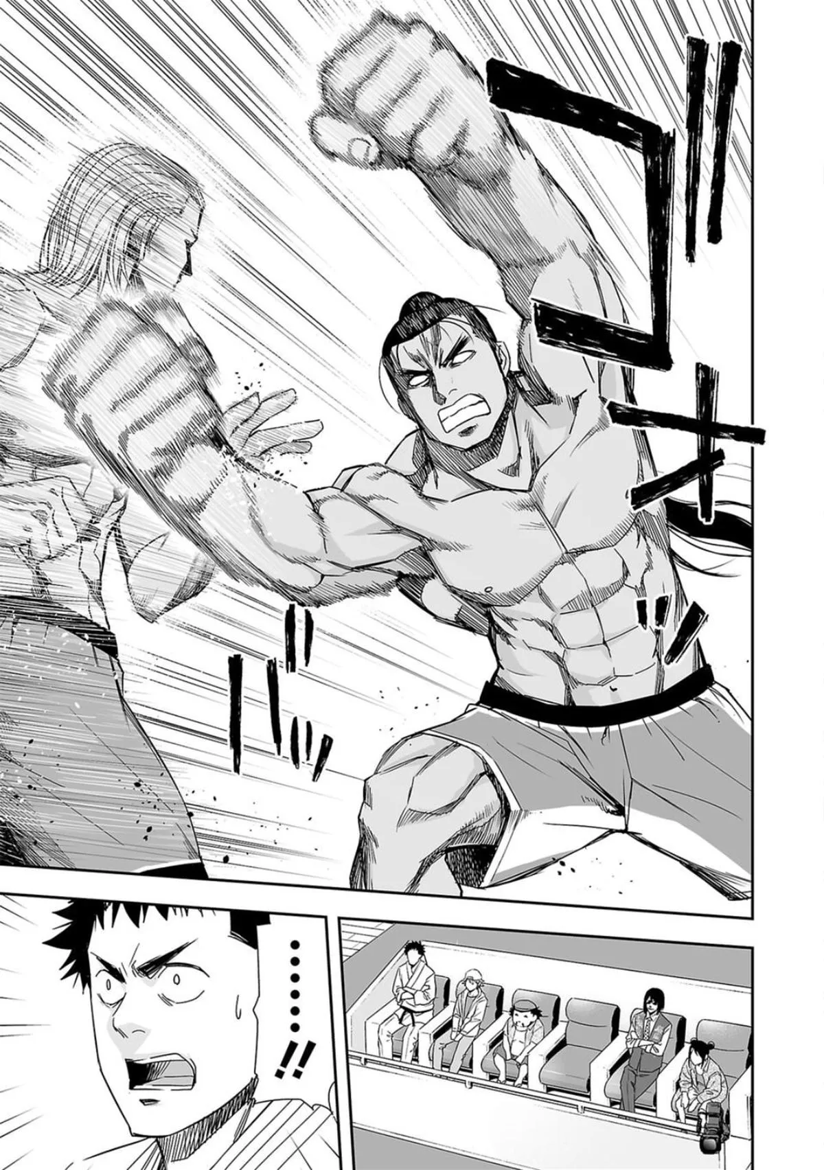Read TSUYOSHI Manga Online