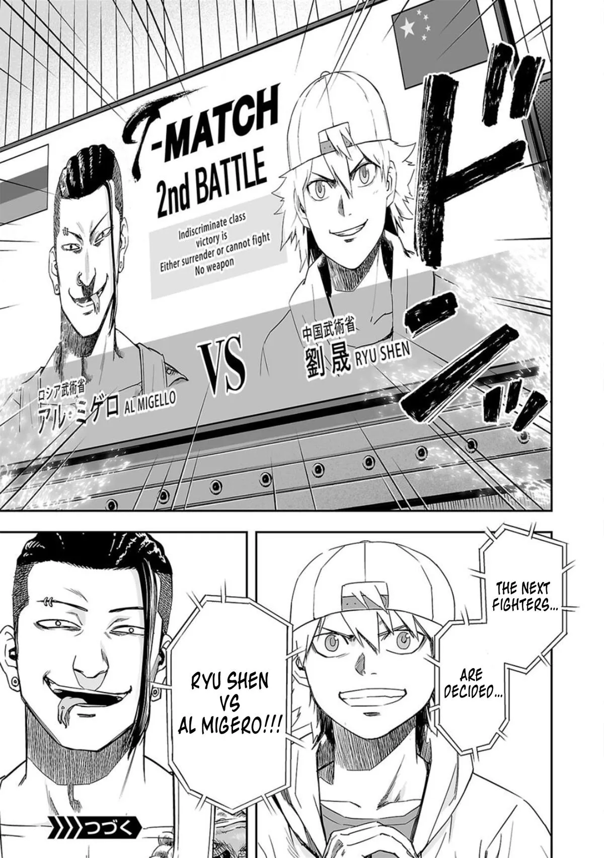 Read TSUYOSHI Manga Online
