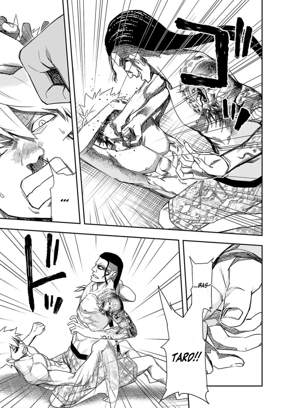 Read TSUYOSHI Manga Online