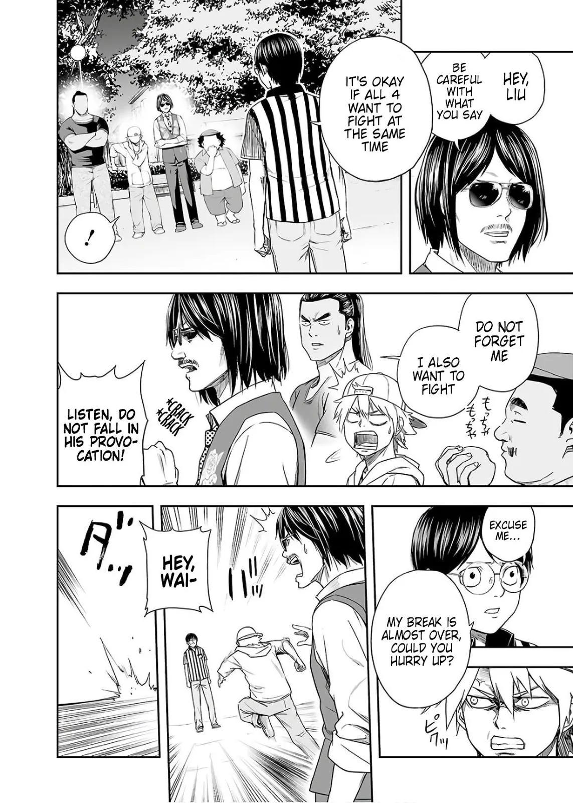 Read TSUYOSHI Manga Online