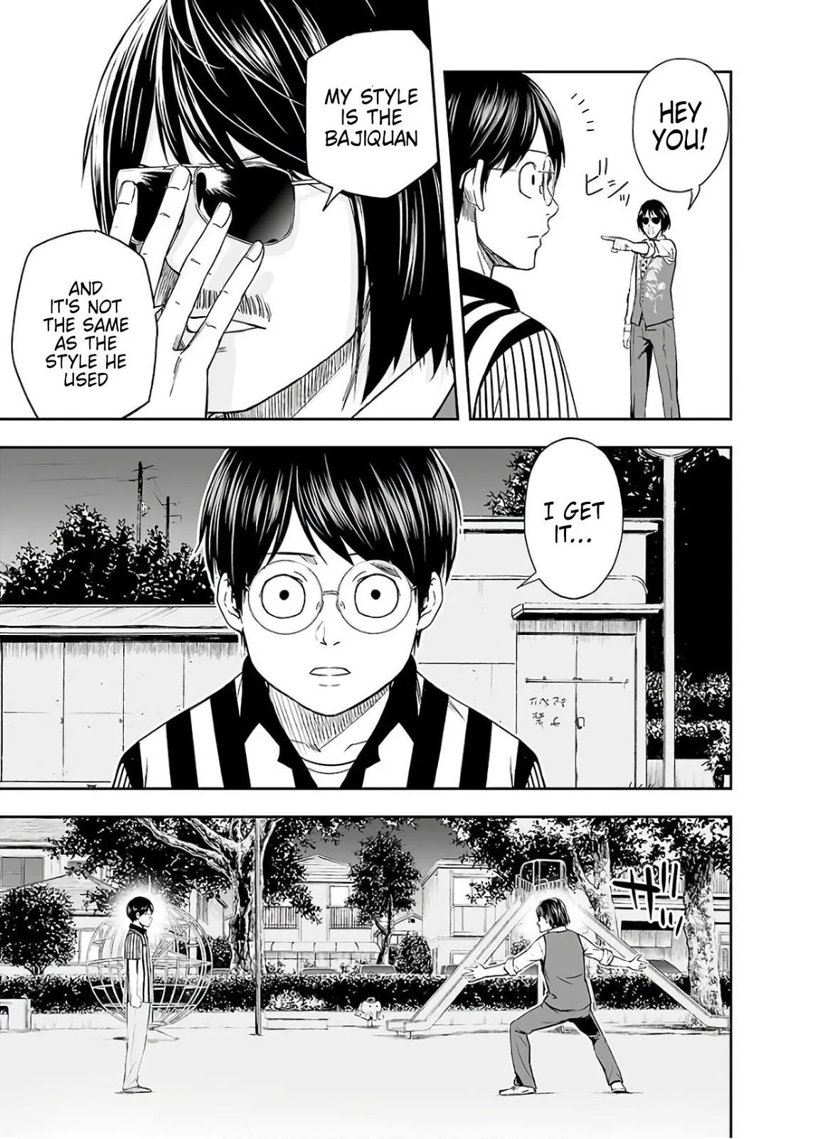 Read TSUYOSHI Manga Online