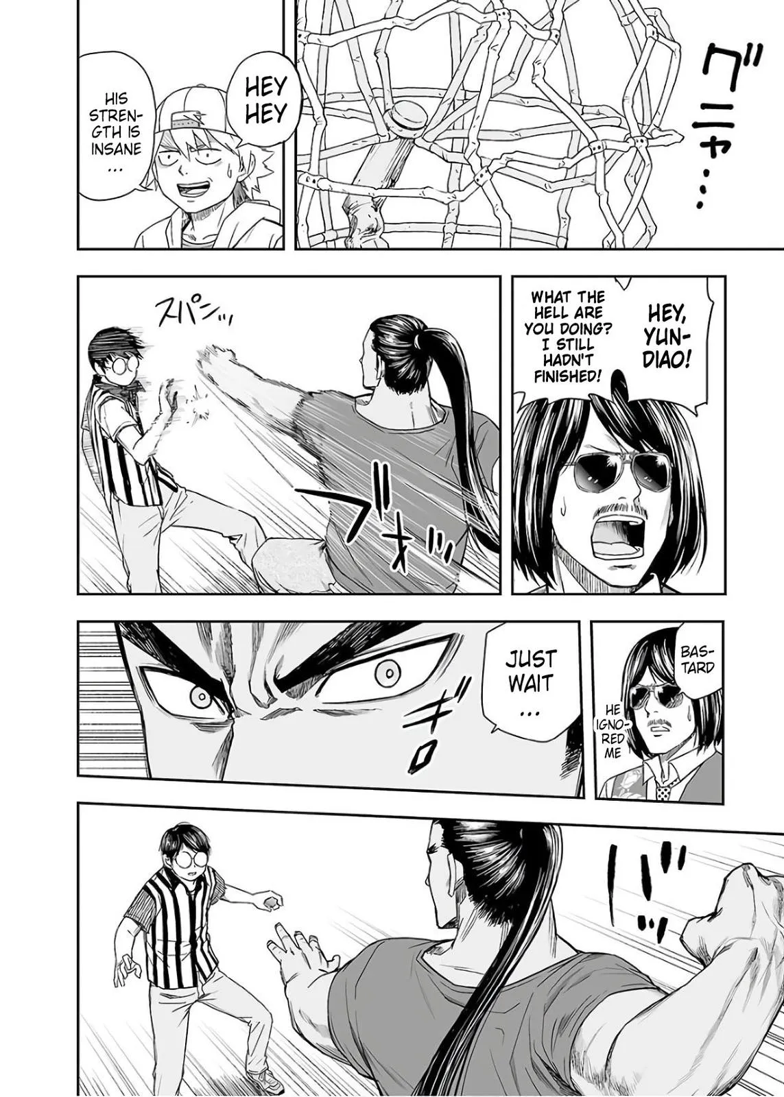 Read TSUYOSHI Manga Online